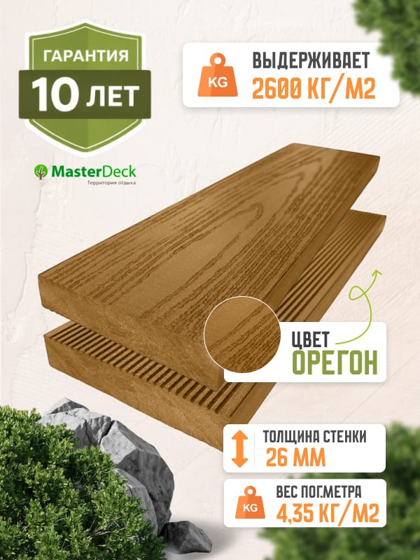 Террасная доска полнотелая MasterDeck Massive цвет Орегон