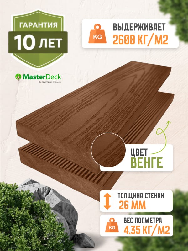Террасная доска полнотелая MasterDeck Massive цвет Венге